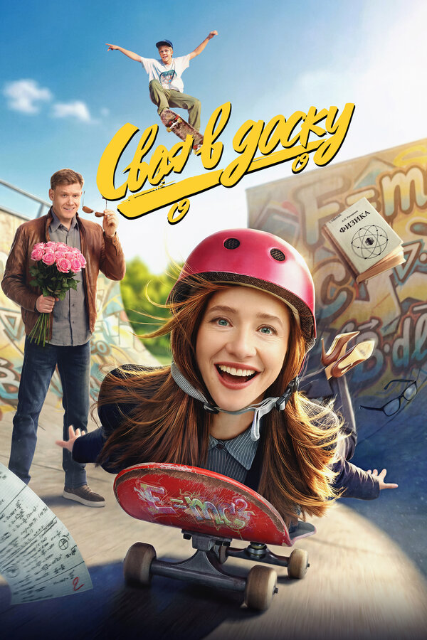Постер сериала
